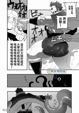 Seifuku Shokushu Page #6
