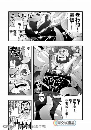 Seifuku Shokushu - Page 8