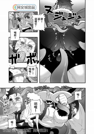 Seifuku Shokushu Page #11