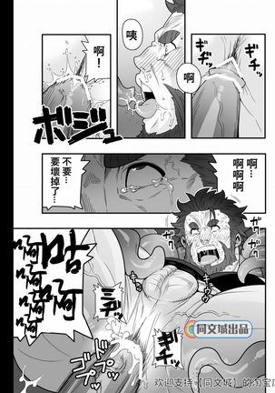 Seifuku Shokushu - Page 13