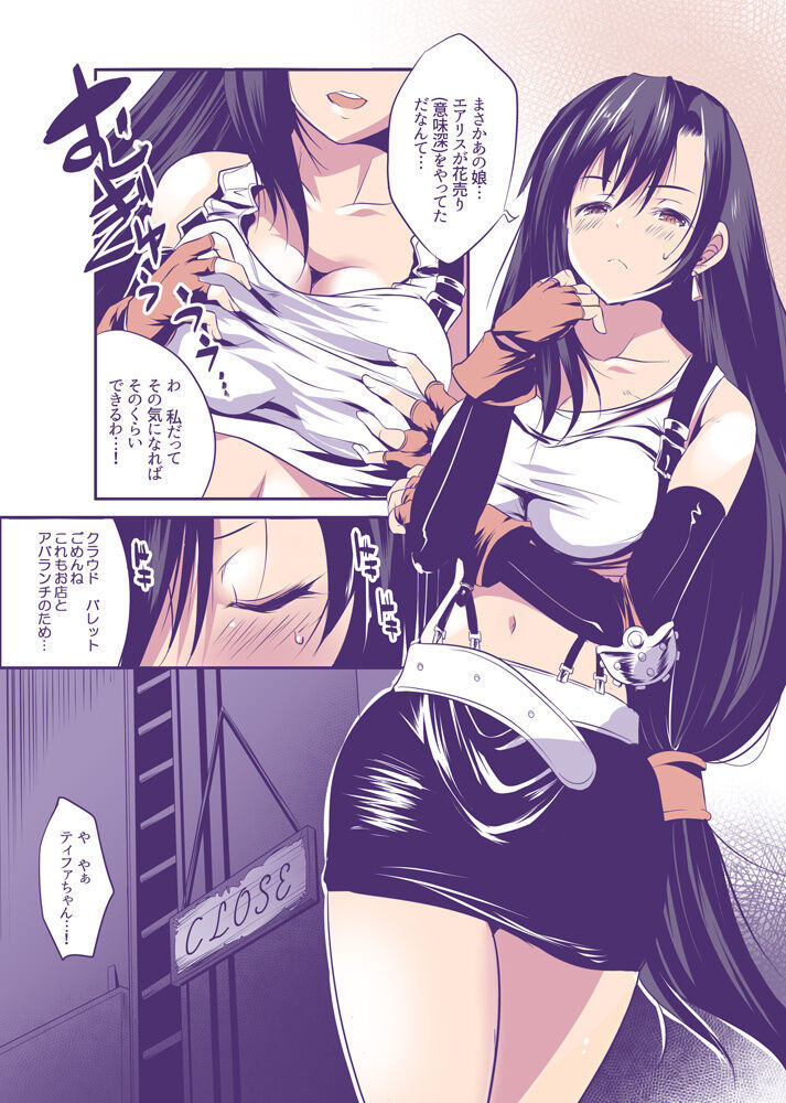 Short Tifa Manga