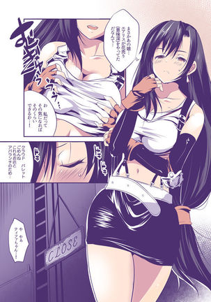 Short Tifa Manga Page #3