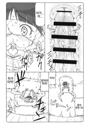 Nuko Musume vs Youkai Shirikabe - Page 23