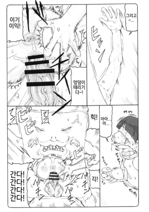 Nuko Musume vs Youkai Shirikabe - Page 20