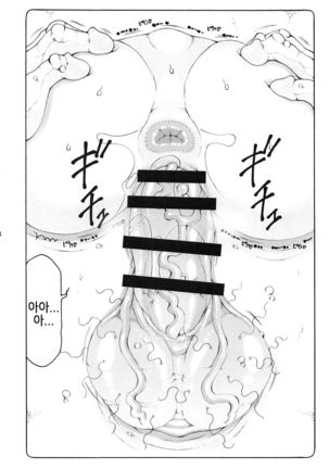 Nuko Musume vs Youkai Shirikabe - Page 17