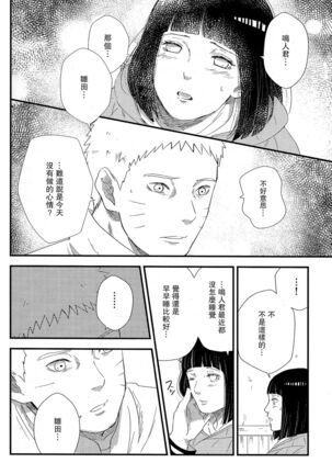 Mayonaka no Kyuusoku Page #6