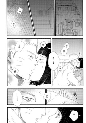 Mayonaka no Kyuusoku Page #5