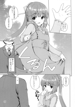 Kanousei no Yoshinon Page #4