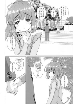 Kanousei no Yoshinon Page #5