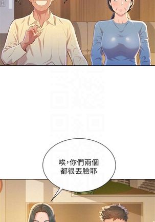 漂亮干姐姐39-67 Page #161