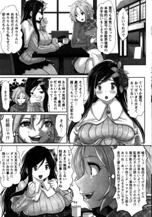 Idol Cum！Ch. 1-5 Page #79