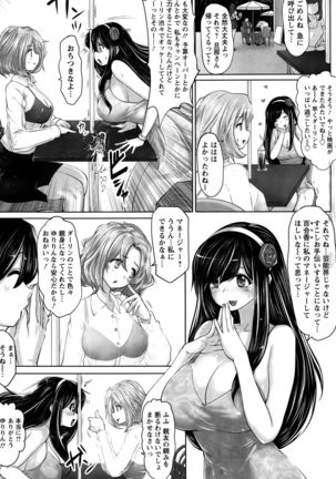 Idol Cum！Ch. 1-5 Page #43