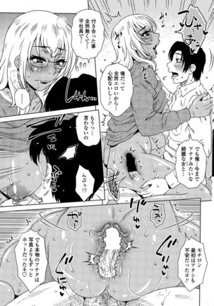 ME wa LOVE Shi ni Nihon e Ch. 1-5 - Page 15