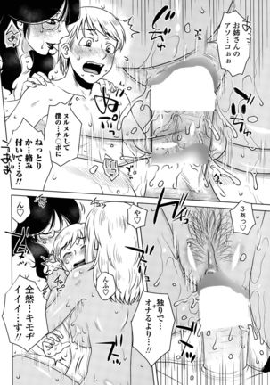 ME wa LOVE Shi ni Nihon e Ch. 1-5 Page #92