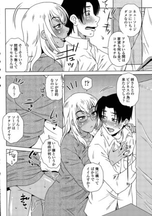 ME wa LOVE Shi ni Nihon e Ch. 1-5 Page #4