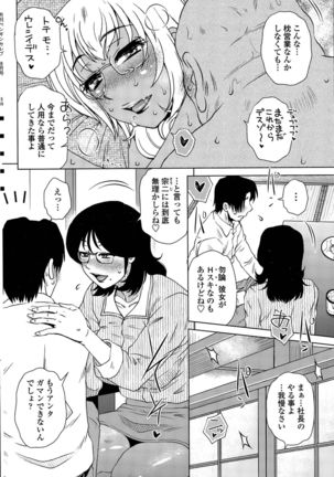 ME wa LOVE Shi ni Nihon e Ch. 1-5 Page #44