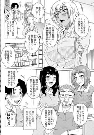 ME wa LOVE Shi ni Nihon e Ch. 1-5 Page #64