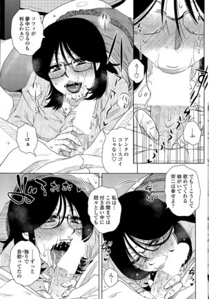 ME wa LOVE Shi ni Nihon e Ch. 1-5 Page #47