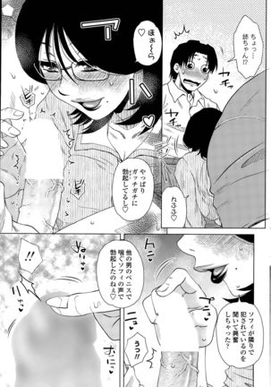 ME wa LOVE Shi ni Nihon e Ch. 1-5 - Page 45