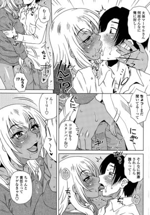ME wa LOVE Shi ni Nihon e Ch. 1-5 - Page 5
