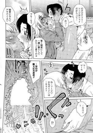 ME wa LOVE Shi ni Nihon e Ch. 1-5 Page #14