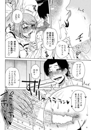 ME wa LOVE Shi ni Nihon e Ch. 1-5 Page #32