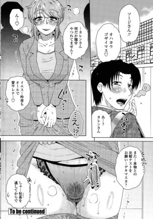 ME wa LOVE Shi ni Nihon e Ch. 1-5 Page #40