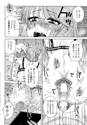 ME wa LOVE Shi ni Nihon e Ch. 1-5 Page #36