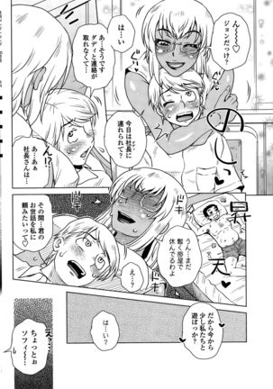ME wa LOVE Shi ni Nihon e Ch. 1-5 Page #84