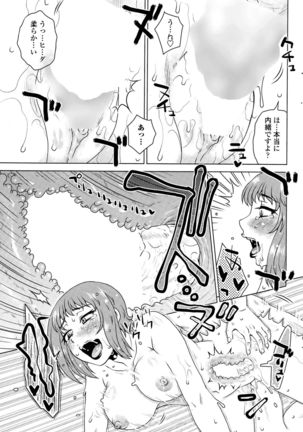 ME wa LOVE Shi ni Nihon e Ch. 1-5 Page #71