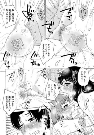 ME wa LOVE Shi ni Nihon e Ch. 1-5 Page #78