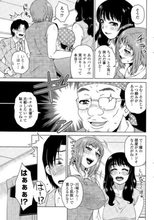 ME wa LOVE Shi ni Nihon e Ch. 1-5 Page #65