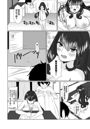 Murasaki Shikibu to Yomu Hontou ni Kimochi no Ii Sex - "True SEX to feel so nice" Reading with Lady Murasaki - Page 25