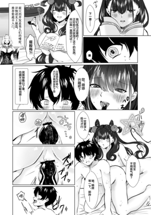 Murasaki Shikibu to Yomu Hontou ni Kimochi no Ii Sex - "True SEX to feel so nice" Reading with Lady Murasaki - Page 17
