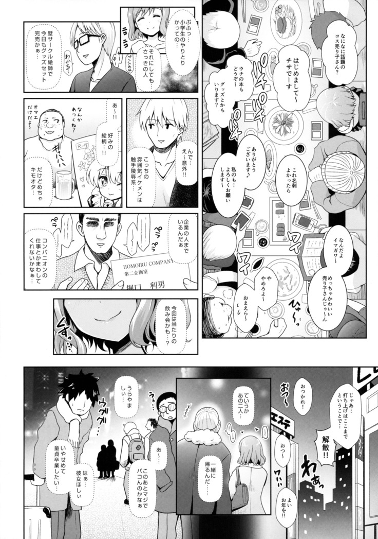 コスプレイヤー鹿島