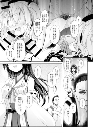 コスプレイヤー鹿島 Page #20