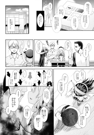 コスプレイヤー鹿島 Page #19