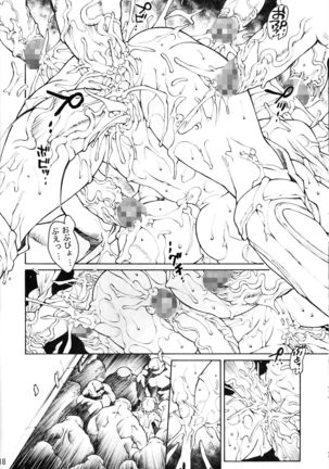 Blade Blade I - Page 17