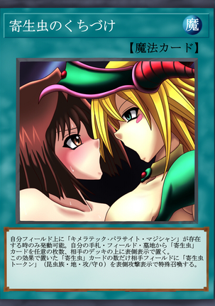 Dark Forced Fusion 2 Page #148