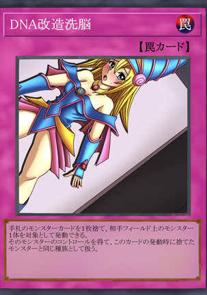 Dark Forced Fusion 2 Page #72