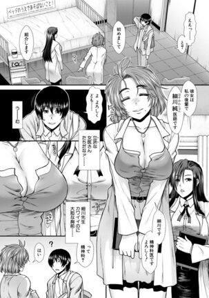 Oppai Karte - Page 43