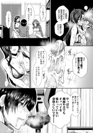 Oppai Karte - Page 138