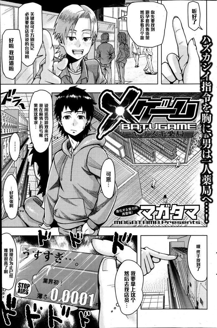 Xゲーム（Chinese）