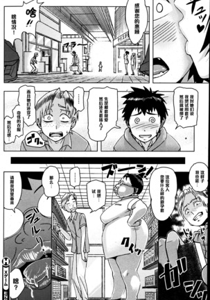 Xゲーム（Chinese） Page #22