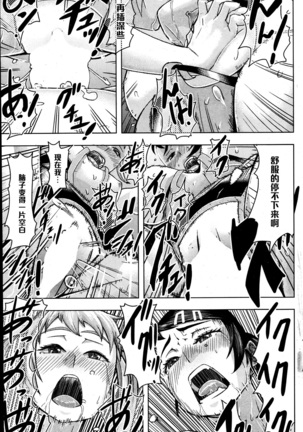 Xゲーム（Chinese） Page #13