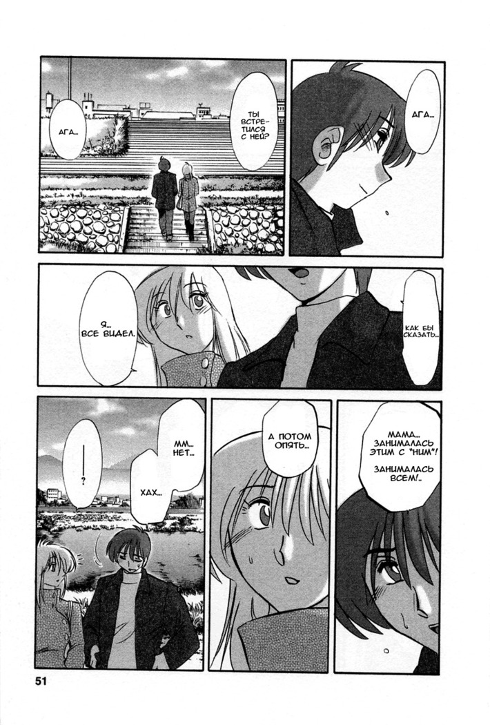 Tatoeba Haha Ga 5 Ch.35-42