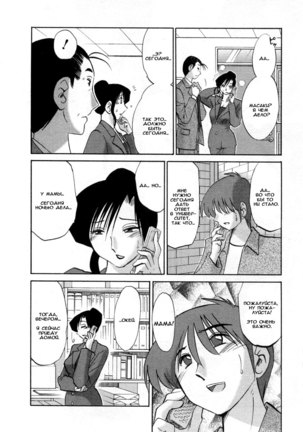 Tatoeba Haha Ga 5 Ch.35-42 Page #166