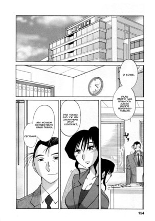 Tatoeba Haha Ga 5 Ch.35-42 Page #152