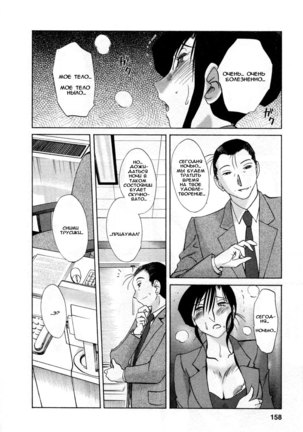 Tatoeba Haha Ga 5 Ch.35-42 Page #156