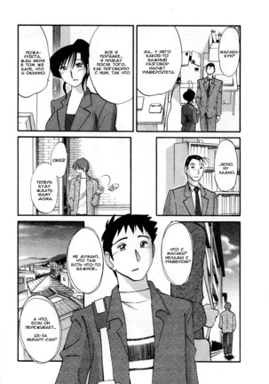 Tatoeba Haha Ga 5 Ch.35-42 Page #167